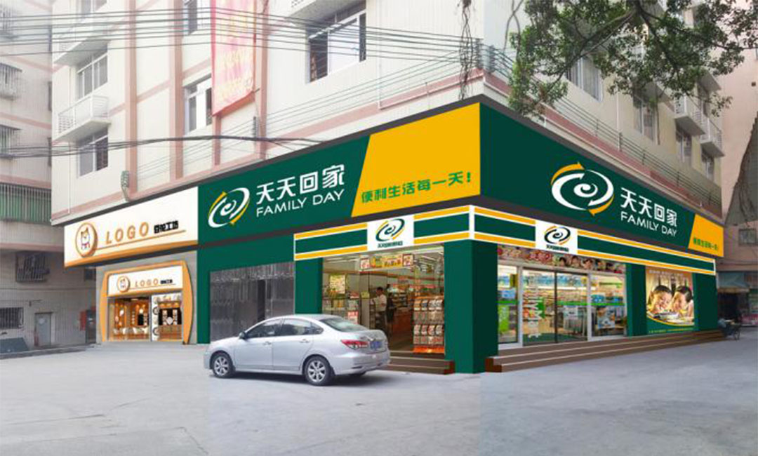 六盘水六盘水天天回家连锁便利店周年庆活动案例