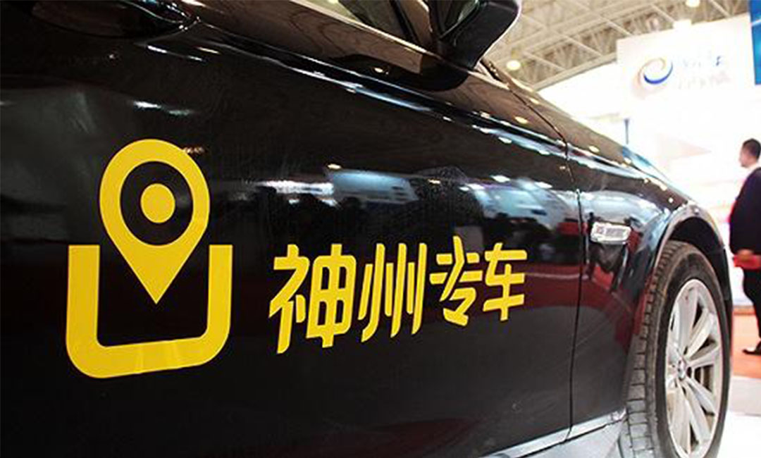 六盘水六盘水神州专车微信活动策划案例