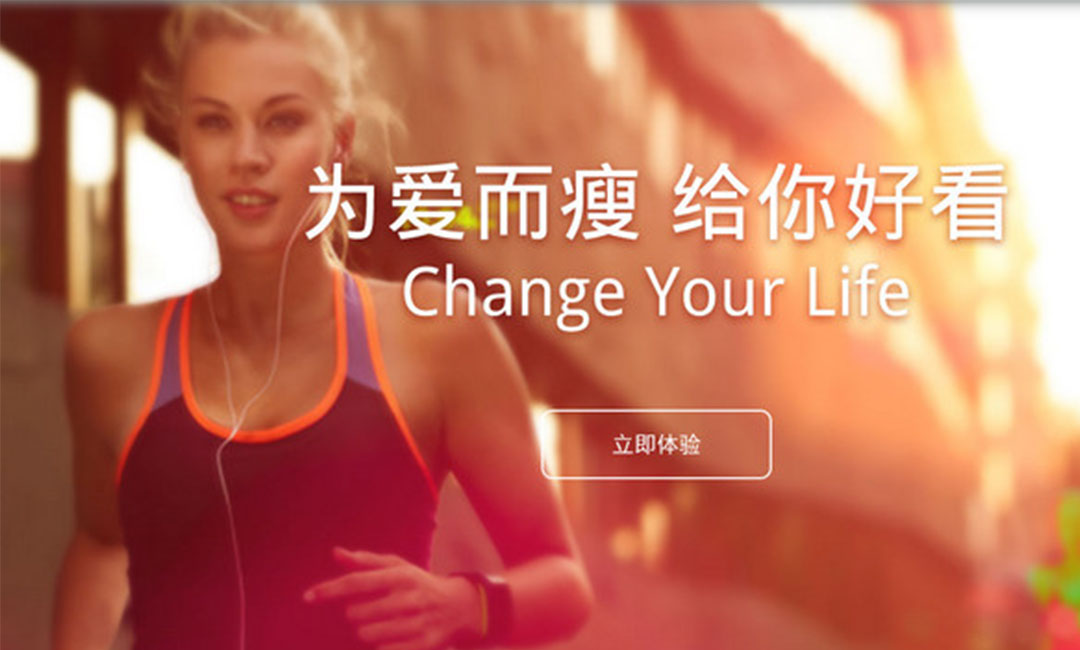 六盘水六盘水瘦瘦APP提高下载量案例